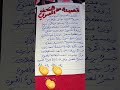أبيات من الشعر عن المتحف المصري الكبير للإذاعة المدرسية
