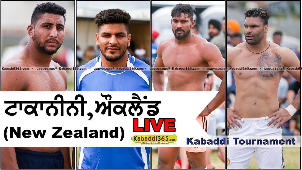 🔴 [Live] Punjab Kesri Sports Club Tournament Takanini, Auckland, (New Zealand)