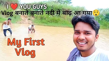 maza aa gya guys || my first vlog ❤ ||@Active Rahul 🙏
