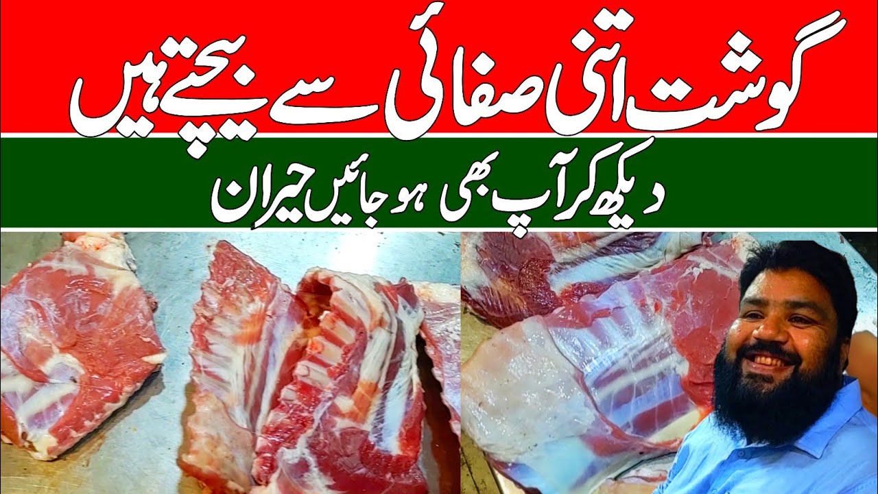 Fresh meat | wholesale Market | in Karachi  Mutton wholesale gosht  Bunrs Road