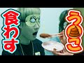 目隠しでう〇こ食べさせたらブチギレされたｗｗ