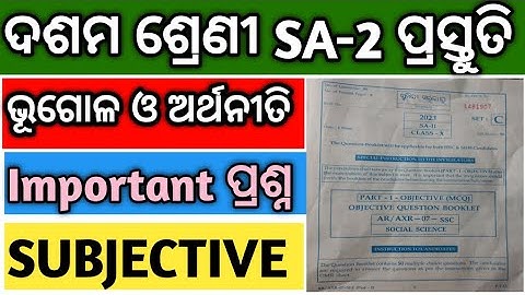 sa2 exam 10th class question answer 2023 | 10th class sa2 question paper 2022-2023 | social science