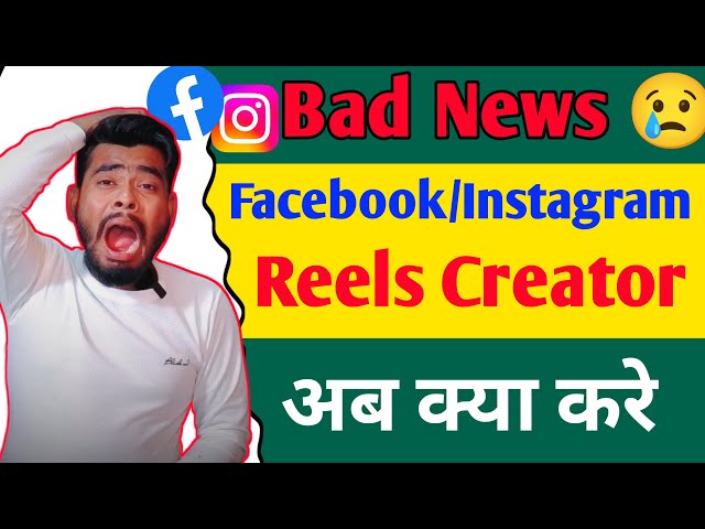 Facebook Reels Creator Bad Update 😥, facebook reels