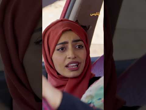 اكتشفت اللي اعتدى عليها... ما الذي ستفعله؟ - طريق إجباري