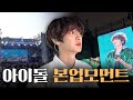 Idol Main Job Moment CHANYEOL Theater Idol Main Job Moment CHANYEOL Theater