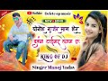           new dj song  singer manoj yadav  delete op music 