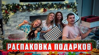 РАСПАКОВКА ПОДАРКОВ: ЧТО МЫ ПОДАРИЛИ  #распаковка #жизньвсша #америка