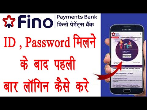 Fino payment Bank CSP में Login कैसे करे Id Password मिलने के बाद पहली बार लॉगिन कैसे करें First