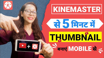Kinemaster se YouTube Thumbnail Kaise Banaye | How to make (Create) thumbnail in kinemaster