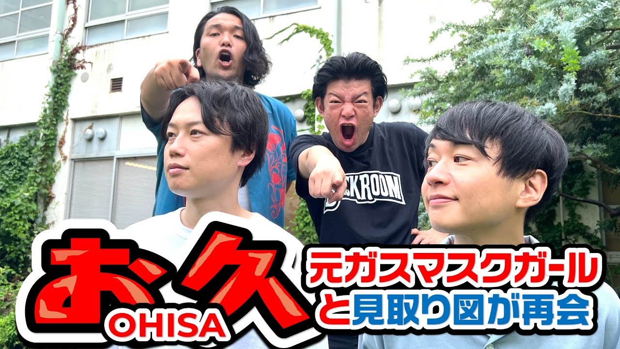 ガス マスク ガール