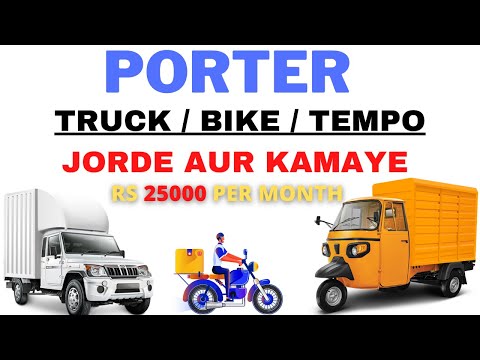 PORTER | porter delivery | porter bike delivery jobs | delivery driver | porter bike delivery |truck