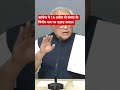 पूछा,आखिर इस सत्र का मकसद क्या है।#bjp#congress#modi#delhi#india#shorts#sorts#viral#sp#aap#rjd#up#mp