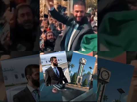 الشرع الهيبه سوريا دويتو