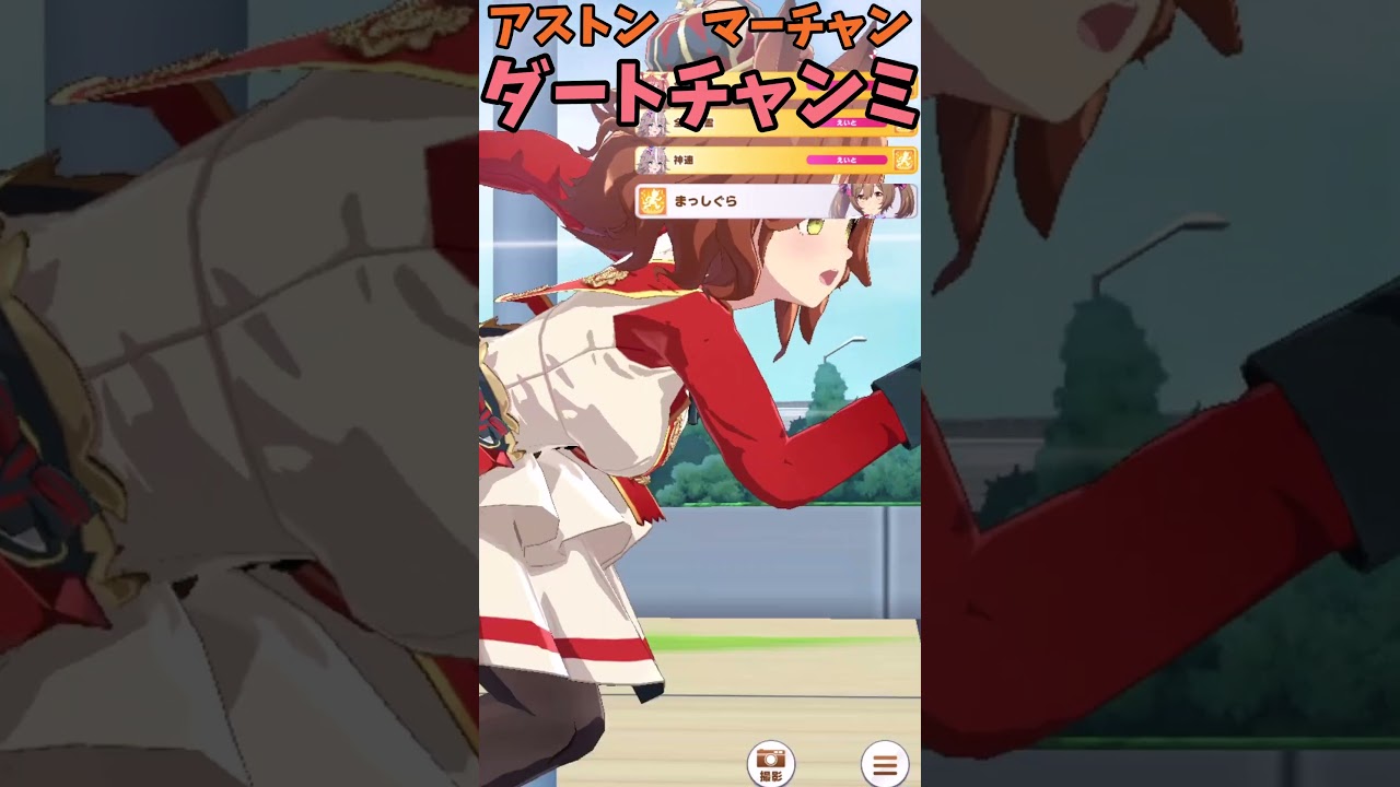 コパコパ　VS　マーチャン【ダートチャンミ】