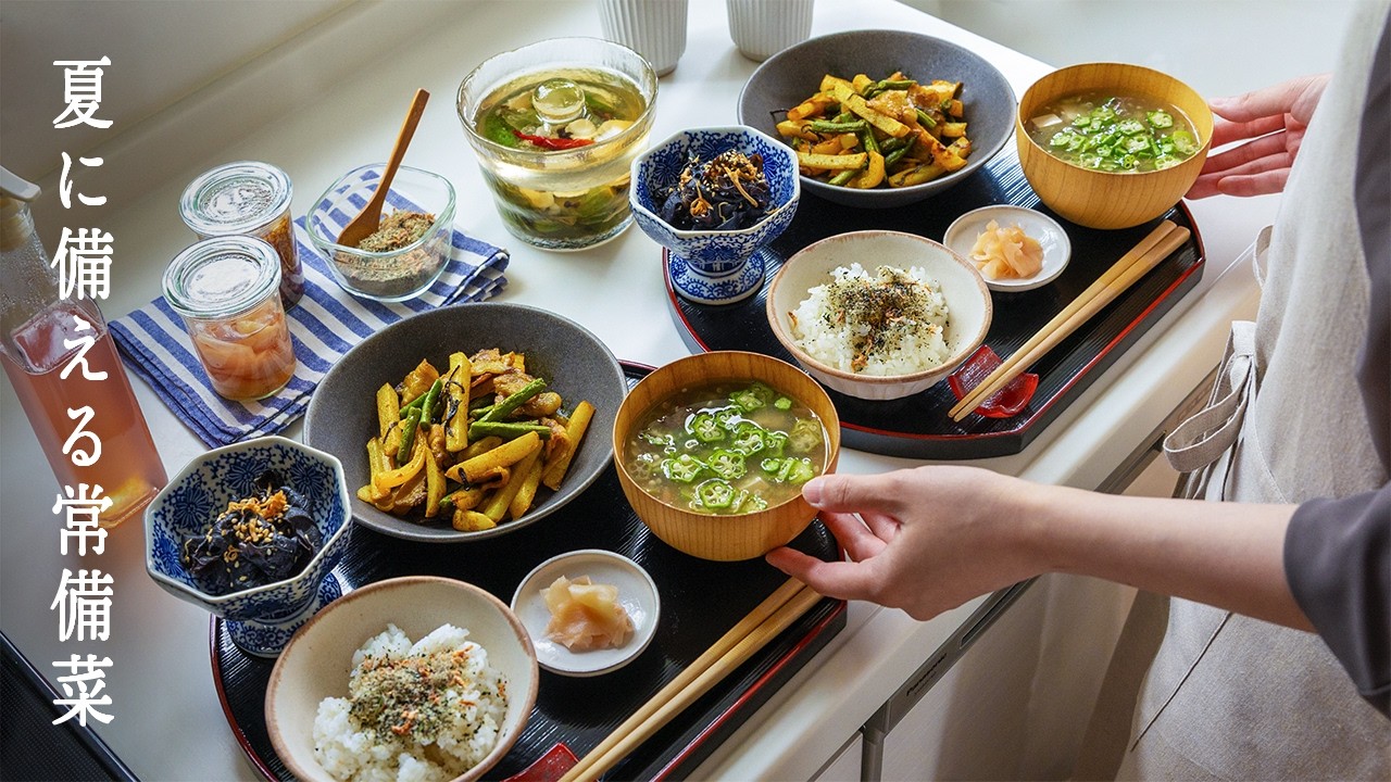 # 161 暑さに備える作り置き｜カレー粉炒めと生姜の常備菜｜夏の労りごはん【暮らしと食のvlog】Summer Prep Meals