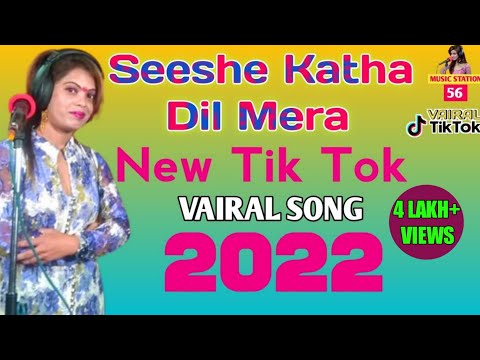 Seeshe Katha Dil Mera Tik Tok Vairal Song 2022 Music Station 56 Editor Vem Sabbir Hasan Rubel 