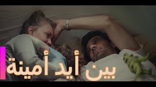 ✅ ملخص فيلم بين ايدي امينه in good hands | وقعته في حبها وهي عارفه انها هتموت