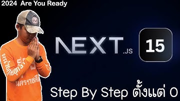 สอน Next.js 15 Step by Step | พื้นฐานแน่นก่อนทำ Workshop มือใหม่ห้ามพลาด