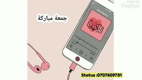 جمعة مباركة سورة الكهف