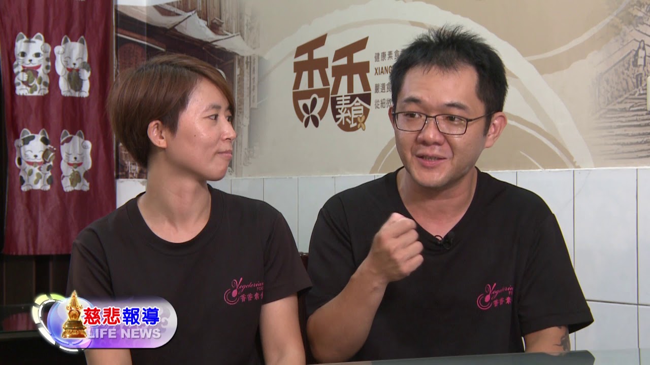 嘉義香香素食 Youtube
