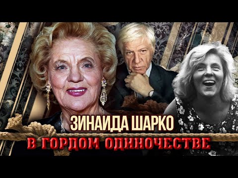 Vídeo: Zinaida Sharko: vida pessoal, biografia, filmografia. Foto de Charcot Zinaida Maksimovna