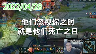 东北大鹌鹑0428P8赏金：他们忽视你之时，就是他们死亡之日
