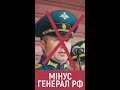 🔥 МІНУС ЩЕ ОДИН ГЕНЕРАЛ РОСІЇ