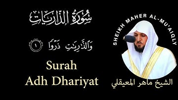 51| Surah Adh Dhariyat | سورة الذاريات | Sheikh Maher Al-Mu'aiqily | الشيخ ماهر المعيقلي |Chapter 51