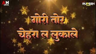 Gori Tor Chehra La Lukale | Dj Rupesh Pdm