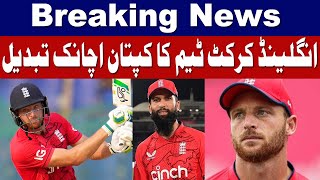 Moeen Ali will be New Captain of English Team for 3rd T20