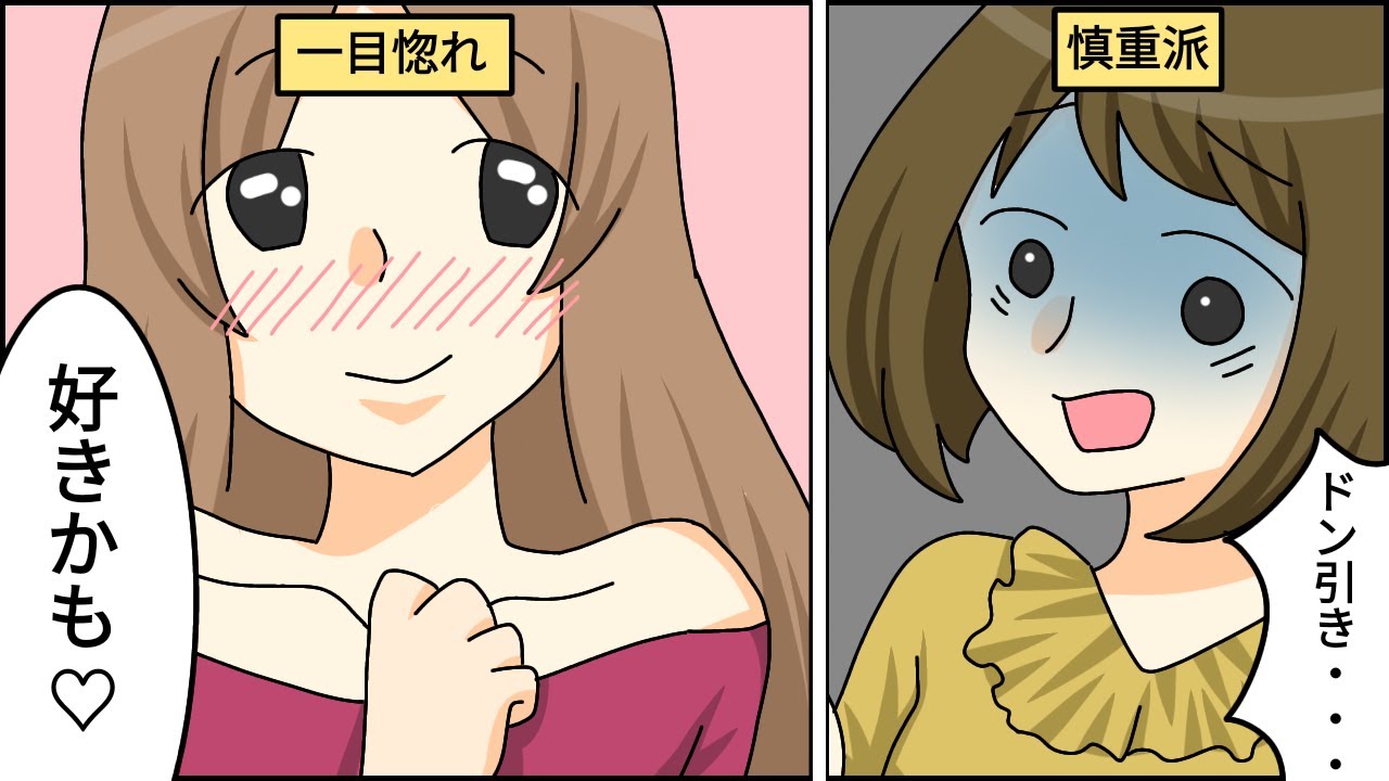 漫画 相席屋でモテない男性の特徴5選 マンガ動画 Youtube