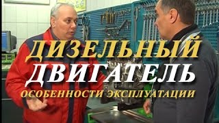 видео Какое масло заливать в дизельный двигатель: рекомендации