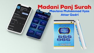 Madani Panj Surah مدنی پنچسورہ मदनी पंज सूरे screenshot 2