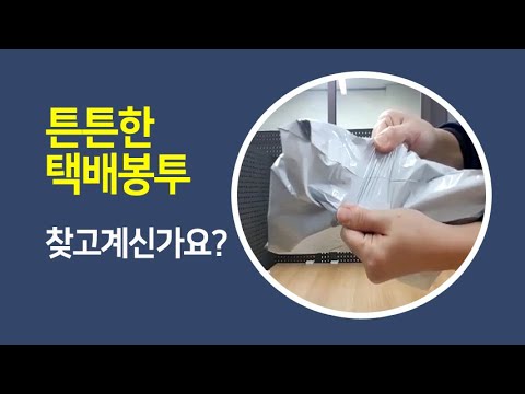 뽁뽁이닷컴 PE 택배봉투 흰색