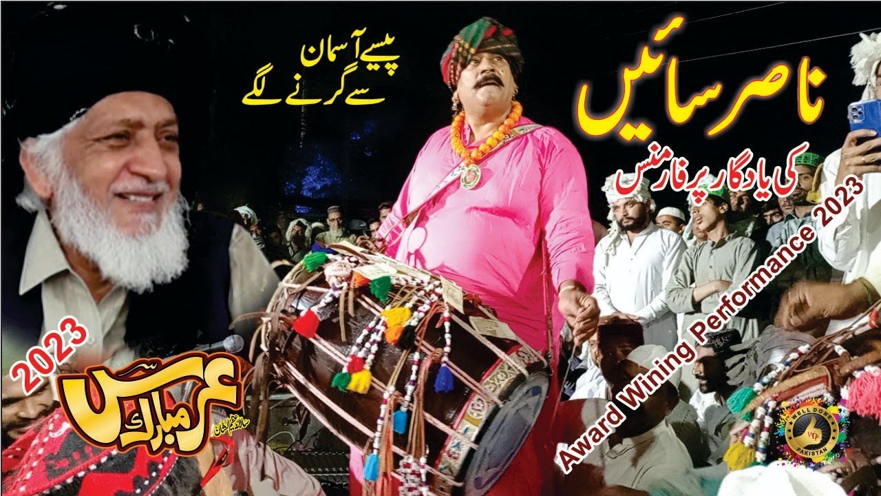 nasir sain best performance 2023 | salana uras junadi qadri runge | nasir sain dhool master