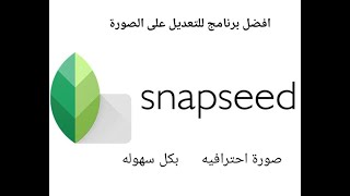 افضل برنامج للتعديل على الصورة  وإضافة تحديث|joe3lamer screenshot 3