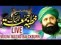 Jummah mubarak speech  madni masjid blackburn  sahibzada pir syed munawar hussain shah bukhari