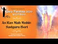 As ras mah mohin sadguru bori  guru purnima bhajan  jagadguru shri kripaluji maharaj bhajan