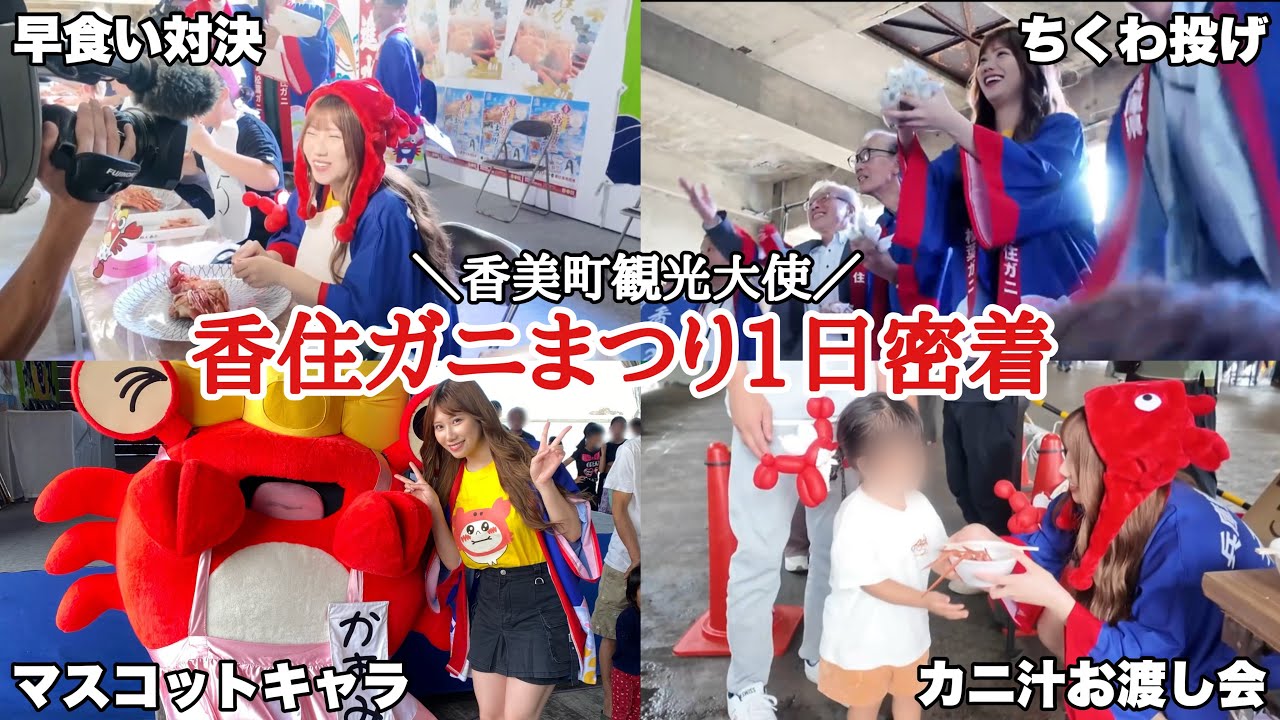 【衝撃】香住ガニまつり、想像以上にすごかった…！1日密着🦀