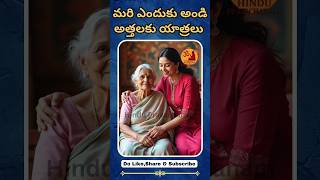 మరి ఎందుకు అండి అత్తలకు యాత్రలు  |Garikapati Narasimha Rao |Motivational Speech |Hindu Pravachanalu