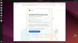 Как установить Google Chrome в Ubuntu 24.04