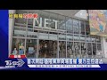 首次開庭! 基隆東岸商場產權 雙方互控違法｜TVBS新聞 @TVBSNEWS01