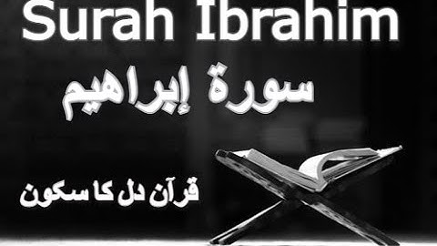 Surah Ibrahim Full |Sheikh Sheikh Mishary Rashid Al-Afasy 14|سورة إبراهيم |Quran e Kareem|islam 360|