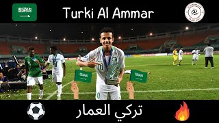 Turki Al-Ammar • Goals &amp; Assists &amp; Skills •