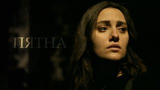 к/м фильм «Пятна» (2019)