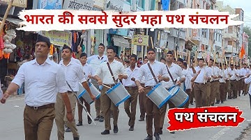 Rashtriya Swayamsevak Sangh - Rss Ka 100 Saal ka Safar ❤️