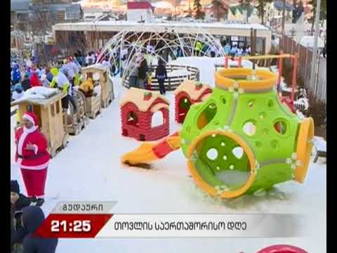 გუდაურსა და ბაკურიანში თოვლის საერთაშორისო დღე აღინიშნება