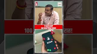 Think before you dial! | Shorts | Round Table | Prudent