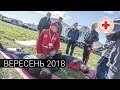 Відеодайджест за вересень 2018 року