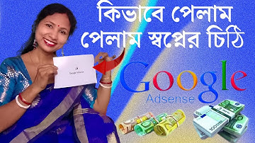 Google AdSense PIN কীভাবে ত | PIN Verification Bangladesh | Step by Step Tutorial